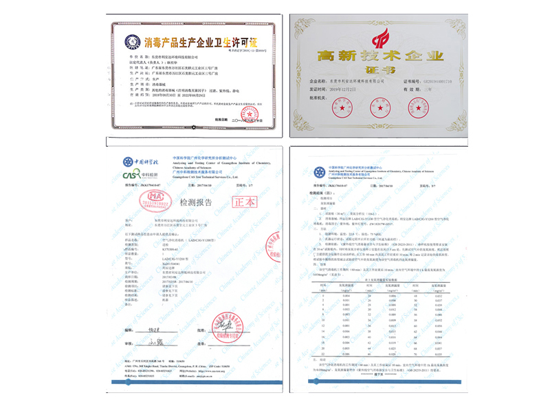 后疫情时代  利安达新款空气净化消毒机助力复工复学