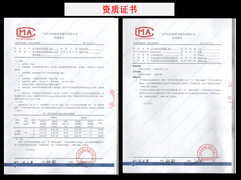 空气净化消毒装置为负压病房构建全新风空调系统