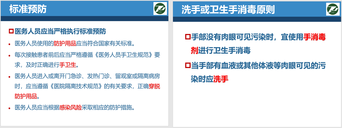 国家卫健委发文：4个必须，成基层防疫新重点