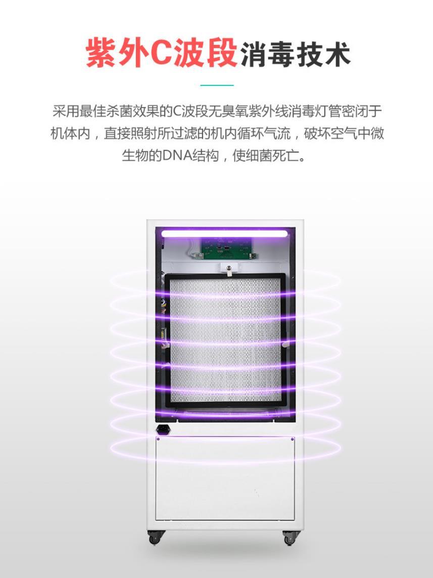 紫外线空气消毒机对人有害吗